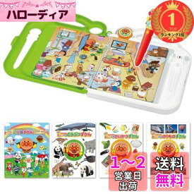 【楽天ランキング1位獲得】セガトイズ(SEGA TOYS) アンパンマン もっと知りたい！ことばずかんPremium & ものしりずかん 大集合セット
