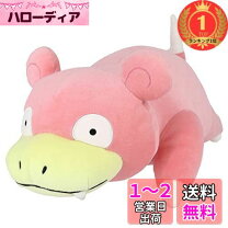 楽天市場】pz14 もちふわクッション ヤドンの通販 