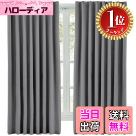 【送料無料】【楽天ランキング1位獲得】Hansleep カーテン 遮光カーテン 1級遮光 厚手 断熱 防寒 防音 無地 洗濯可能 寝室 リビング 2枚組 (グレー, 幅100cmx丈178cm)