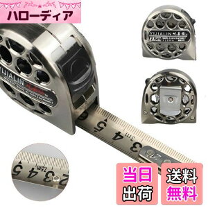 【送料無料】メジャー 巻尺 スケール ステンレス製 巻き尺 3m/5m/7.5m 目盛り 見やすい メジャー 高精度 ステンレス製 DIY 防水 測り 距離測定器 ロック (幅19mm×長さ5m)
