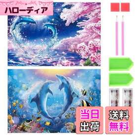【送料無料】サムコス ダイヤモンドアート キット ダイヤモンドの絵画 2個セット 可愛い きれい 全面貼り付け ダイヤモンドアート 5D 大人の子供 初心者 DIY 手芸キット 家の壁の装飾