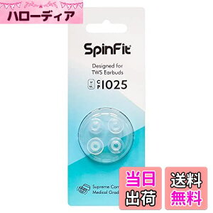 【送料無料】SpinFit スピンフィット CP1025 完全ワイヤレスイヤホン向けイヤーピース 医療用シリコンを採用 (ML/Mサイズ各1ペア)