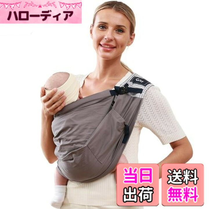 楽天市場】【送料無料】CUBY ベビースリング 横抱き 抱っこ紐 新生児 