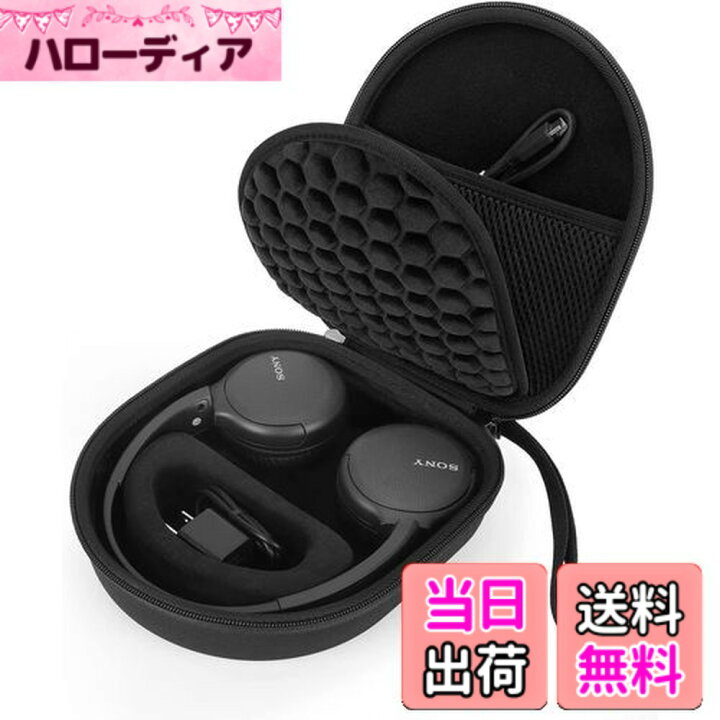 楽天市場】ヘッドホンケース対応Sony WH-CH520/WH-CH510/JBL Tune 