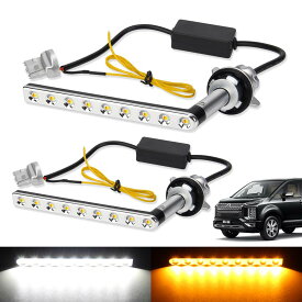 デリカ D5 LEDウィンカー ポジションキット 流れる シーケンシャルウィンカー 機能付き ハイフラ防止 抵抗内蔵 デリカD5 後期 DELICA D:5 CV1W / CV2W / CV5W H31.2～ 専用パーツ アンバー ホワイト 2色切替 LED ウィンカーバルブ ポジション ステルス 純正交換 ポン付け