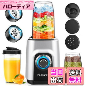 MOOKA LIFE ジューサー ミキサー スムージー 一台多役 三つボトル 500ml*2+300ml コーヒーミル 6枚刃 450Wハイパワー 高速回転 氷も簡単に砕ける 果物/野菜/離乳食/ミルクセーキ 水洗い可能 お手入れ簡単 操作簡単 過熱保護 安全安心 持ち運びやすい アウトドア/旅行/出