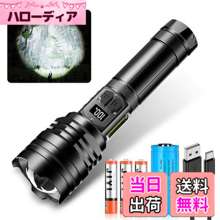 楽天市場】【送料無料】懐中電灯 led【2024新登場 COB作業灯 液晶画面 