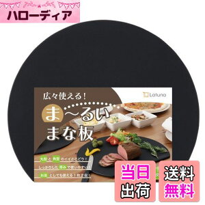 yzyƊďCz ܂Ȕ ה  ۂ 傫 S  H@ Lv GXg}[ ~ [Latuna] JbeBO{[h ܂Ȃ @\ AEghA (32.5x27.5cm) (32.5x27.5cm, u