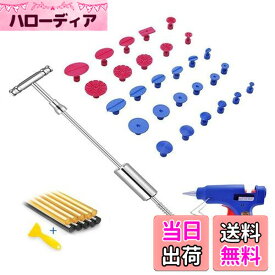 【送料無料】Manelord デントリペアツール 車へこみ修理 Tバー スライドハンマー 引っ張り工具 板金工具 DIY修理工具