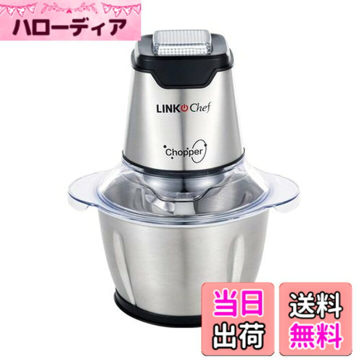 楽天市場】フードプロセッサー LINKChef 250W フードチョッパー ハイ  