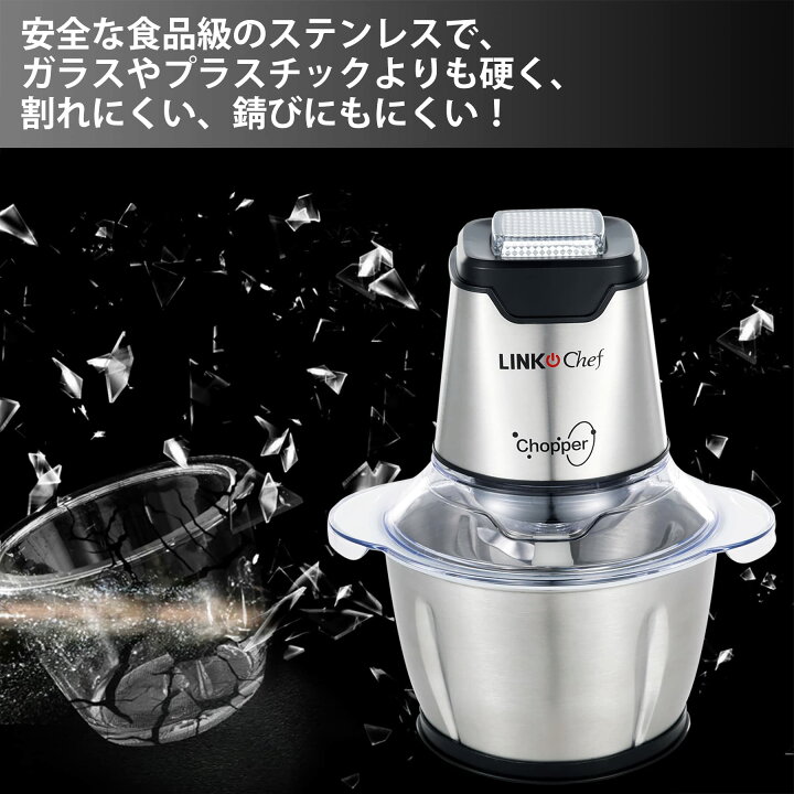 楽天市場】フードプロセッサー LINKChef 250W フードチョッパー ハイ  