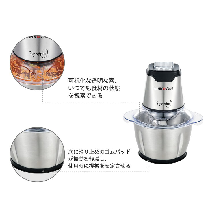楽天市場】フードプロセッサー LINKChef 250W フードチョッパー ハイ  