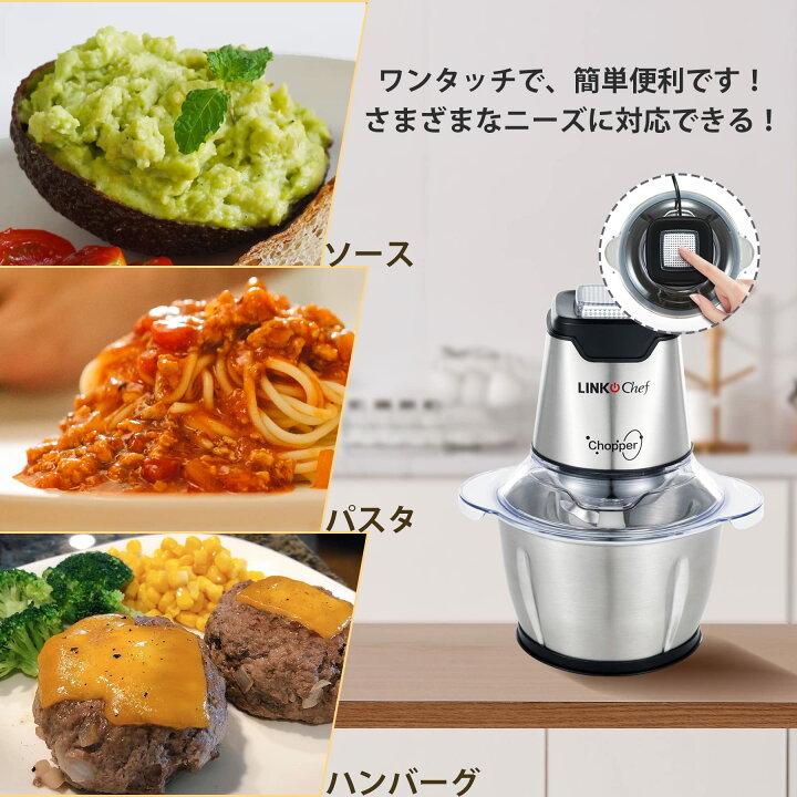 楽天市場】フードプロセッサー LINKChef 250W フードチョッパー ハイ  