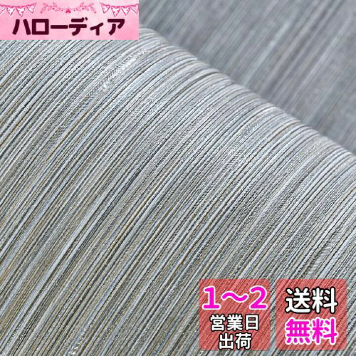 楽天市場】Haimin 壁紙シール60cm×10m はがせる壁紙 厚手 無地 賃貸 