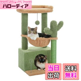 【送料無料】PAWZ Road キャットタワー ミニ 猫タワー サボテン 小型 低め 据え置き 人気 コンパクト 省スペース 麻紐爪とぎ ハンモック おしゃれ インテリア シンプル かわいい おもちゃ付き - 高さ80cm グリーン AMT0211GN