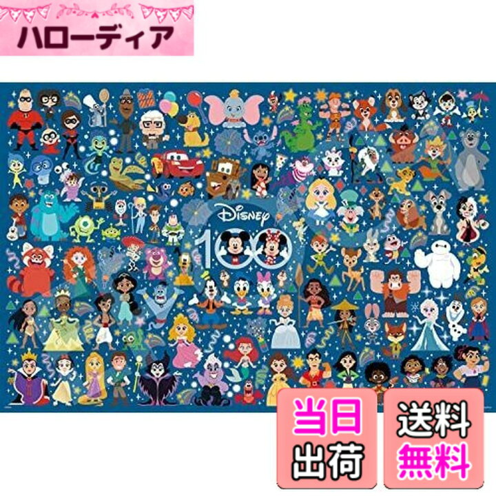 楽天市場】【送料無料】エポック社 1000ピース ジグソーパズル 