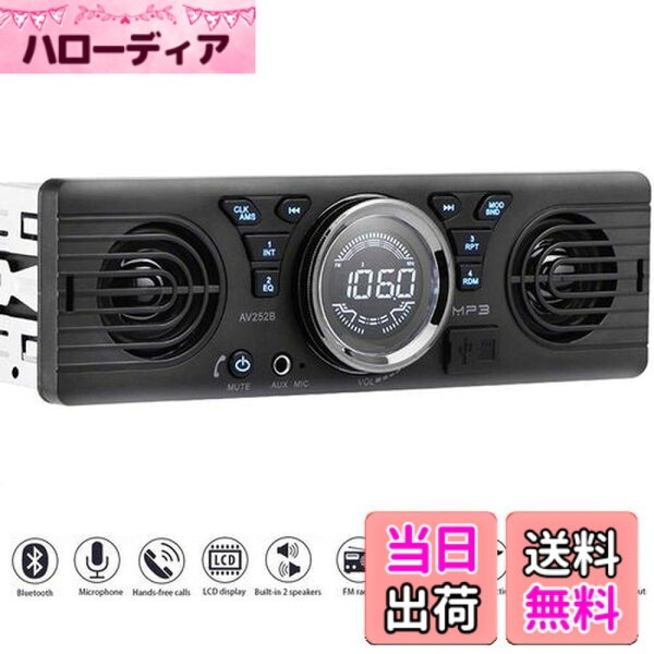 【送料無料】PolarLander Universal 1 Din 12Vインダッシュカーラジオオーディオプレーヤー内蔵2スピーカーステレオFMサポートUSB / TFカードポート付きBluetooth 【76-108MHz 日本国内FMラジオ対応】