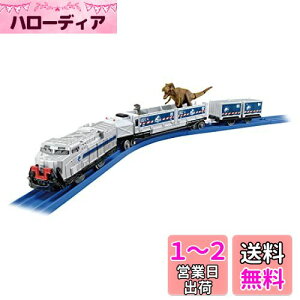 タカラトミー プラレール ジュラシック・ワールド 恐竜運搬列車 (鉄道 