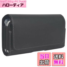 【送料無料】QBeau ベルトケース 携帯電話用 横型 2台収納スマホポーチ iPhone 12 mini,iPhone 12,iPhone 12 Pro,iPhone 11 Pro,iPhone SE,iPhone 8,iPhone 7,iPhone 6S スマホケース ベルトホルダー ベルト通し付き ビジネス ブラック