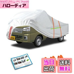 yzsNVX gbNԃ{fBJo[yԃJ[Jo[hhohtUV pixistruck car covers L[{[hJo[΍Ăh~J䕗΍htԃJX^ԃJo[