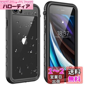 iPhone SE 2022 ケース [第3/2世代] iPhone8 iPhone7 防水 耐衝撃ケース 防塵 ワイヤレス充電 指紋認証対応 米軍MIL規格 軽量 薄型 クリア 保護タッチパネルスクリーン 脱着簡単 ストラップ付き 全面保護カバー iPhone SE2/SE3（4.7インチ）