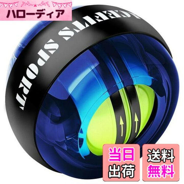 楽天市場】【送料無料】ACEFITS ツイストボール オートスタート 手首 