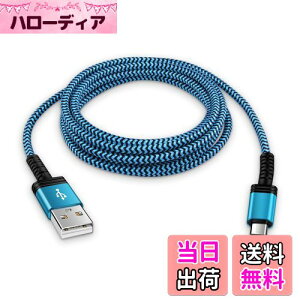 Viviber マイクロ usb ケーブル アンドロイド Micro B ケーブル 2.4A急速充電 Android スマホ充電ケーブル PS4 充電ケーブル ナイロン編み 高速充電ケーブル タイプbケーブル B充電コード 高速データ転