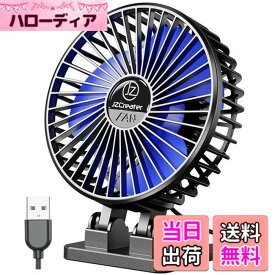 【送料無料】JZCreater USBデスクファン、ミニファン ポータブル、3速 卓上 テーブル 冷却ファン、プラグイン電源ファン、回転強風、低騒音 1人用小型扇風機 家庭 卓上 オフィス 旅行用（4インチ）、ブラック ブルー