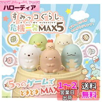 楽天市場】ミニオン危機一髪 max5の通販