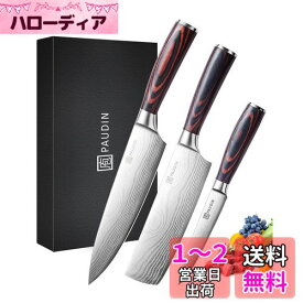 包丁セット PAUDIN 【牛刀包丁・菜切り包丁・ペティナイフ】3点セット 両刃包丁 5Cr15Mov高炭素ステンレス製 防錆 切れ味長い 木製ハンドル 肉切り? 魚切り?菜切り包丁 贈り物