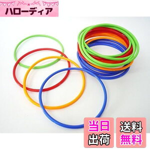 【送料無料】オオイシ 輪投げの輪(20本入り)プラスチック製 1袋