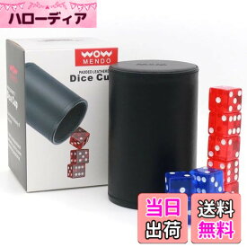 【送料無料】ダイススタッキング だいすすたっきんぐ ダイスカップ ダイスセット サイコロカップ サイコロ 練習用カップ 10個セット 19mm レザー (黒い)