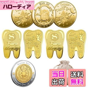 【送料無料】BTtime 歯の妖精コイント 8枚入り 褒美金貨記念コイン 歯と交換するコイン 乳歯生え変わり期 遊び道具 乳歯生え変わり記念 収納袋付き
