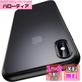 【強化ガラスフィルム付き！】Meifigno iPhoneX/Xsケース 耐衝撃 マット半透明 [米軍SGS認証] 黄ばみなし ワイヤレス充電対応 高耐久性 触り心地良い 指紋とスクラッチ防止 薄型 iPhone X ケース/iPhone XS ケース 5.8インチ(ブラック)