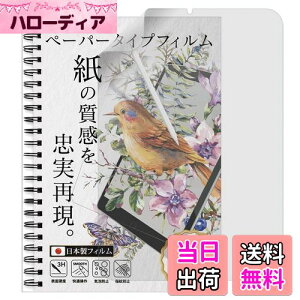 yzxh ^ iPad Air 10.9C` p y[p[^Cv tB ㎿ ^Cv | (5 2022 / 4 2020) Ή | { یtB ̂悤ȕ`Sn y o z B0161