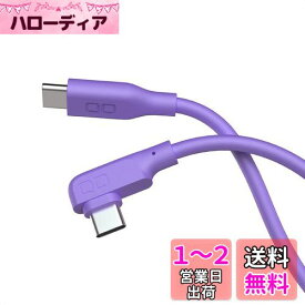 CIO 柔らかいシリコンケーブル C to C(Type-C/USB-C) 100W USB PD 急速 充電ケーブル 絡まない iPhone15 Macbook Pro/Air iPad ノートパソコン Galaxy Google Pixel Android(アンドロイド) (0.5m, L字, パープル)