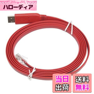 �y���������zKAUMO CONSOLE(RJ45) USB�ϊ� �R���\�[���P�[�u�� (���b�h 2.0m FTDI�`�b�v)