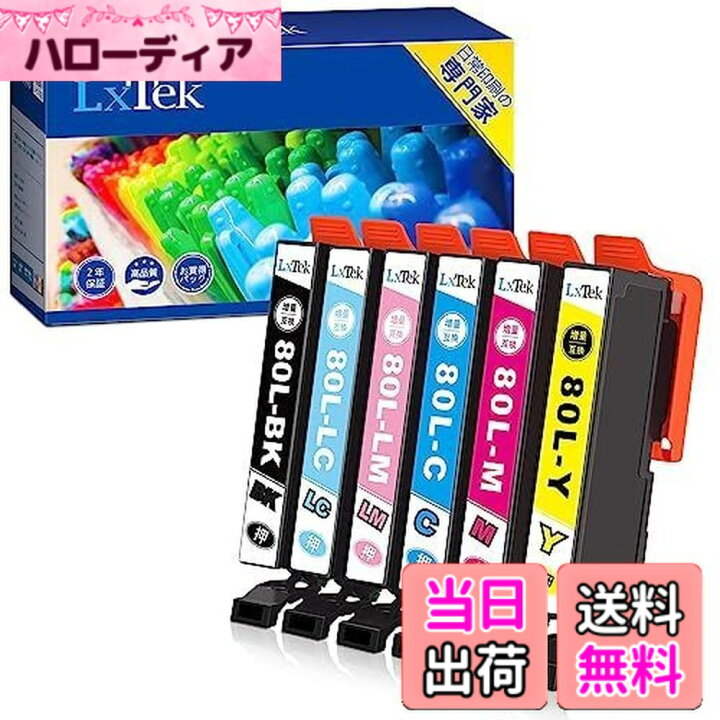 楽天市場】LxTek IC6CL80L 互換インクカートリッジ エプソン(Epson)用 