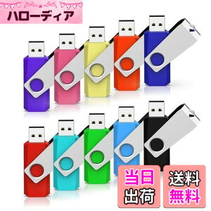 �y���������zRAOYI USB������32GB USB2.0 10�Z�b�g �t���b�V���h���C�u ��]�� �܂Ƃߔ��� 10�F �J���t�� �������X�e�B�b�N �X�g���b�v�z�[���t��