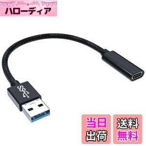 yzUSB 3.1IX Type C X ϊP[u USB ^CvCϊA_v^ IXXR[h ő10Gbpsf[^] 3A}[d wuernine iC҂ ϋv Surface PRO LTE Windows10 Ipad Pro Mac Book Pro