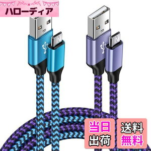 Viviber マイクロ usb ケーブル Micro B ケーブル【1.8M/2色】2.4A急速充電 PS4 充電ケーブル ナイロン編み Android スマホ充電ケーブル アンドロイド高速充電ケーブル タイプbケーブル B充電コード 高