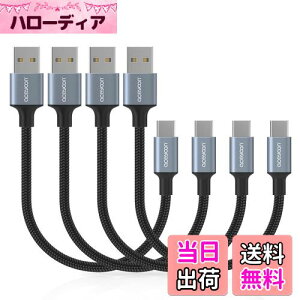 【送料無料】aceyoon USB C ケーブル 10cm 短い 0.1m 4本セット タイプC 10センチ 最大3A 急速充電 高速データ転送 USB-A to USB-C 高耐久ナイロン編み USB-C 機器に対応 USB C Cable