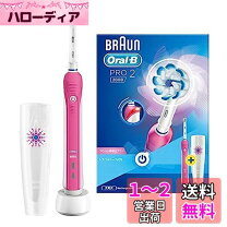 楽天市場】ブラウン オーラルb 電動歯ブラシ pro2000 プロヴァンス 