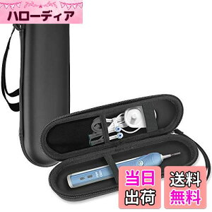 yzProCase Oral B/Philips uVgїpP[X,duV[P[XAbV|Pbgt Ή@F Oral-B Pro APhilips Sonicare Ȃ | ubN