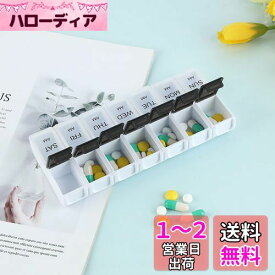 WXVOVXW 薬ケース ピルケース 薬入れ ピルケース 1週間 薬ケース 1週間 1日2回 小型 携帯用 ピルケース 一週間 薬入れ 一気に補充 時短補充 小型 ピルケース 小分け 薬ケース ミニサイズ 携帯用 コンパクト 飲み忘れ防止 持ち運びやすい（ブラック）