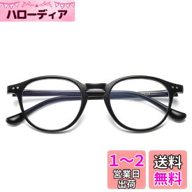 [MAIVARDAY] ブルーライトカット メガネ TR90 丸い めがね 紫外線カット UVカット 眼鏡 度なし おしゃれ pcメガネ パソコン用メガネ