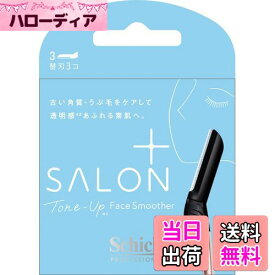 【送料無料】シック Schick ハイドロシルク サロンプラス トーンアップ フェイススムーサー 替刃(3コ入) カミソリ