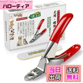 【送料無料】WeinaBingo ペット用爪切り ネイルトリマー ギロチンタイプ 爪切り 猫用 犬用 (レッド)