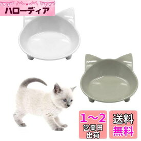 THAIN ペット食器 ペットボウル 猫食器スタンド ペット用食器 かわいい ペットフードボウル猫皿 食べやすい 滑り止め ダブルボウル 猫用食器 猫ボウル 2個セット（グレー＋ホワイト）