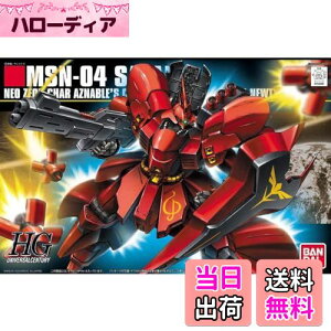 yzHGUC 1/144 TUr[ (@mK_ tP̃VA)